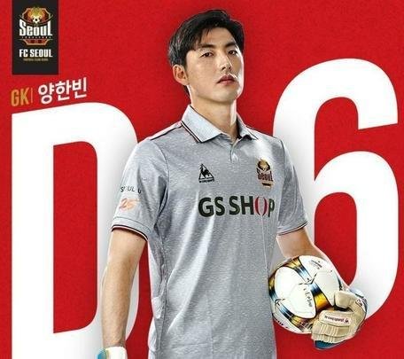 Uniforme do FC Seoul, da Coreia da Sul
