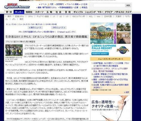 Sponichi Annex (Japo) - Cinco sobreviventes em 81 pessoas (...) dificuldades de resgate pelo mau tempo